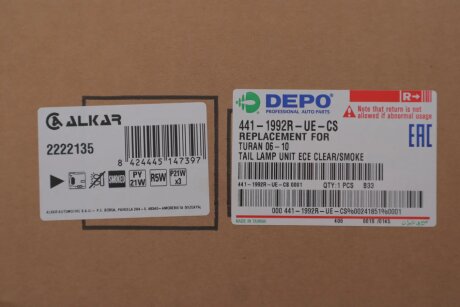 Фонарь (фара) заднего хода alkar 2222135