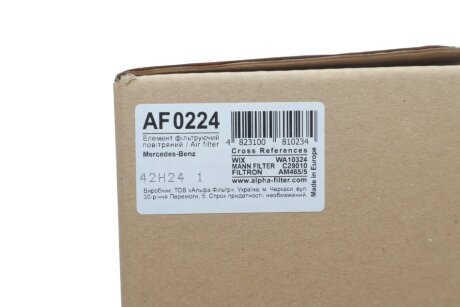 DB фільтр повітряний Atego 04- alpha AF0224