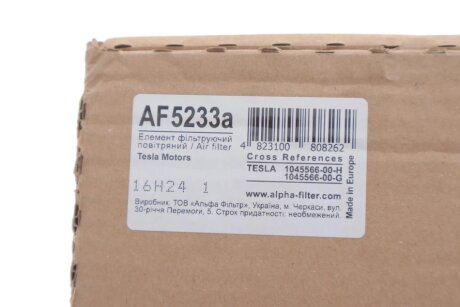 Фільтр салону alpha AF5233A