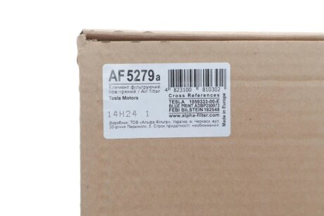 Вугільний фільтр салону alpha AF5279A