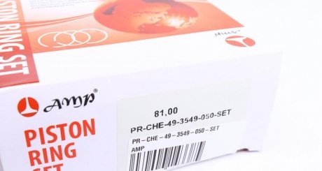 Поршневые кольца amp PRCHE493549050SET