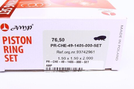 Поршневые кольца amp PRCHE491405000SET