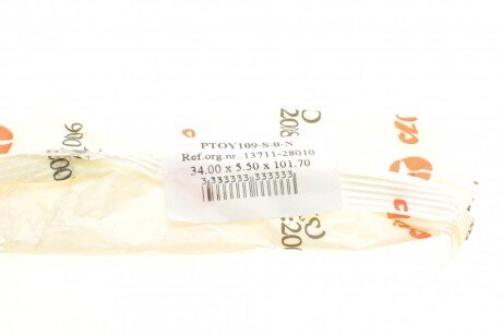 Впускний клапан amp PTOY109S0N