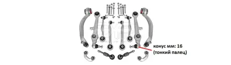 Комплект важелів Audi A6 (4B2, C5) [01/97-08/05] APlus 18190AP
