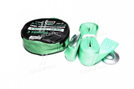 Трос буксировочный 5 метров armer ARM35