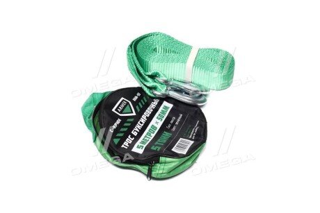 Трос буксирувальний 5 метрів armer ARM55