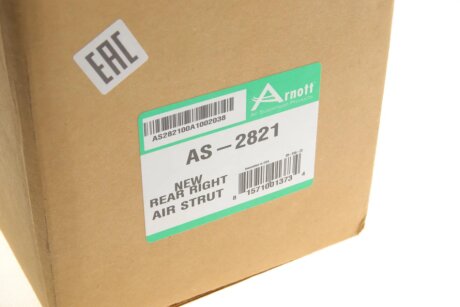 Модуль повітря arnott AS2821