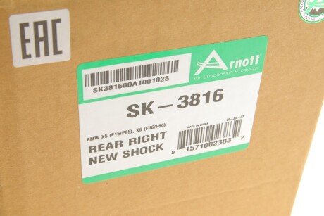 Амортизатор газомасляний arnott SK3816