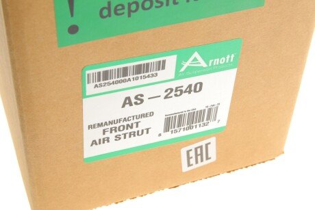Модуль повітря arnott AS2540