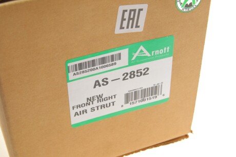Модуль повітря arnott AS2852