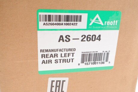 Не постачається arnott AS2604