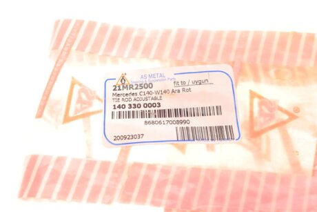 Тяга рулевая (с наконечниками) MB S-класс (W140) 91-98 as Metal 21MR2500