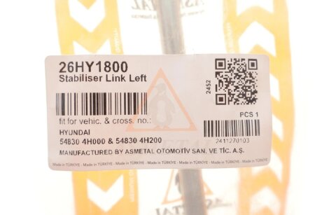 Тяга (стійка) стабілізатора as Metal 26HY1800