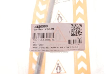 Тяга стабілізатора передн. Kia Rio 02-05 Л. as Metal 26KI0500