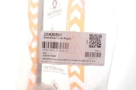Тяга стабілізатора передн. Kia Rio 02-05 Пр. as Metal 26KI0501