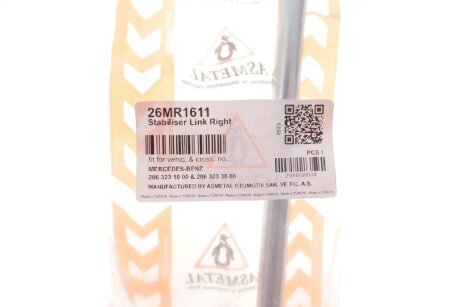 Тяга (стійка) стабілізатора as Metal 26MR1611