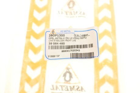 Тяга cтабилизатора перед. Opel Astra K 15- Л. as Metal 26OP1300