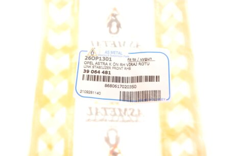 Тяга cтабилизатора перед. Opel Astra K 15- Пр. as Metal 26OP1301