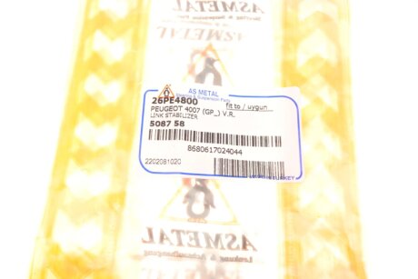 Тяга cтабилизатора перед. Peugeot 4007/408/Mitsubishi Lancer 07-/Outlander 06- as Metal 26PE4800