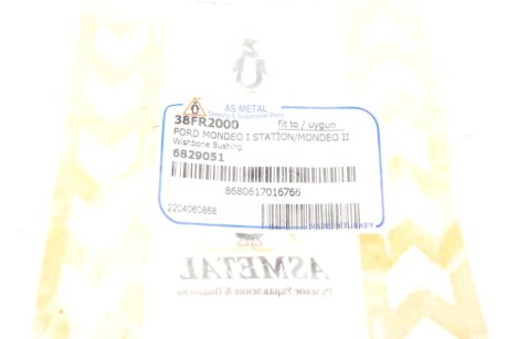 Сайлентблок важеля as Metal 38FR2000