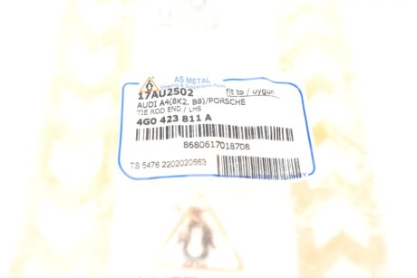 Наконечник рулевой тяги as Metal 17AU2502