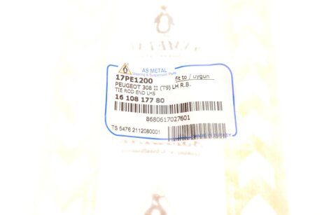 Накінечник кермової тяги as Metal 17PE1200