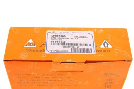 Накінечник рульової тяги Opel Mokka 12- as Metal 17OP5000