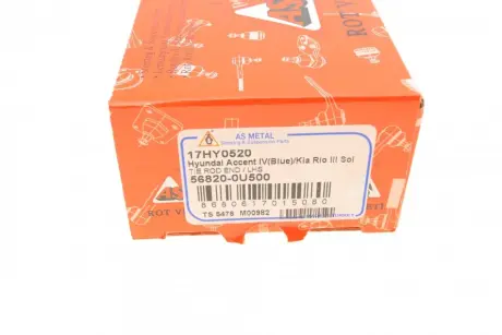 Наконечник рулевой тяги as Metal 17HY0520