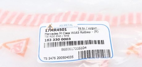 Рульові наконечники as Metal 17MR4501