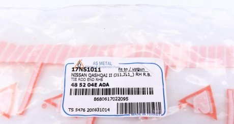 Накінечник кермової тяги as Metal 17NS1011