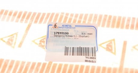 Наконечник рулевой тяги as Metal 17SY0100