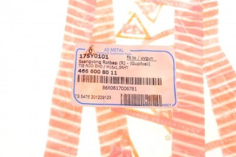 Наконечник рулевой тяги as Metal 17SY0101