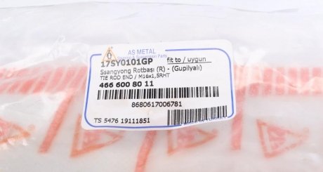 Наконечник рулевой тяги as Metal 17SY0101GP