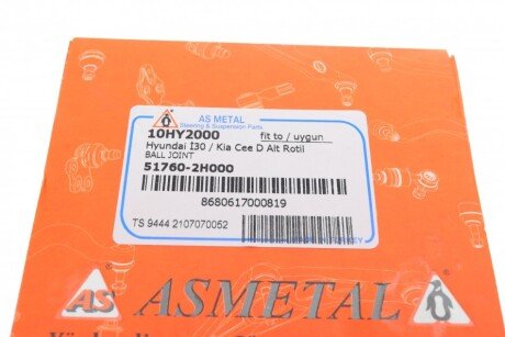 Нижня кульова опора as Metal 10HY2000