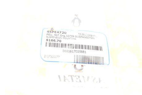 Отбойник заднего амортизатора as Metal 45PE4720