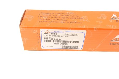 Рульова тяга as Metal 20AU2510