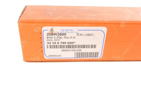 Рульова тяга as Metal 20BM2600