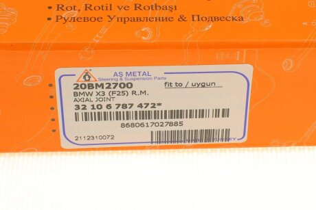 Рульова тяга as Metal 20BM2700