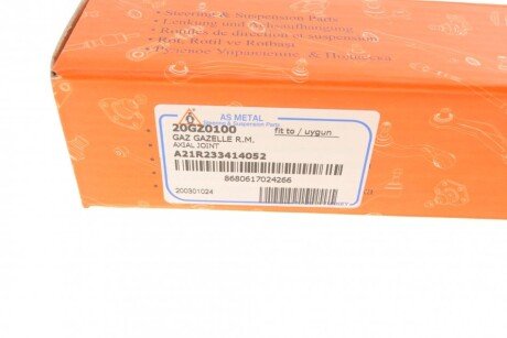 Рульова тяга as Metal 20GZ0100