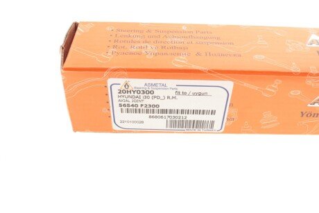 Рульова тяга as Metal 20HY0300