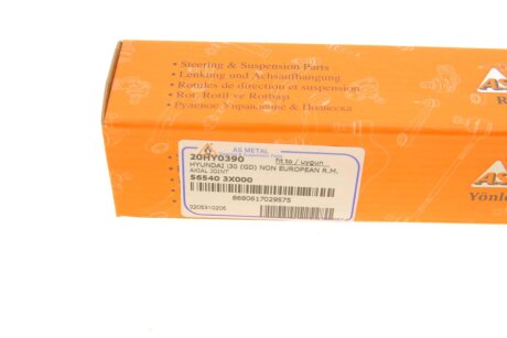 Рулевая тяга as Metal 20HY0390