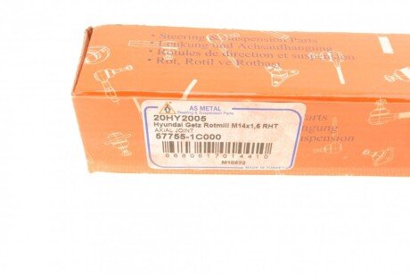 Рульова тяга as Metal 20HY2005