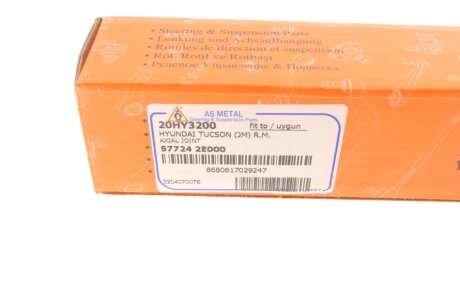 Рульова тяга as Metal 20HY3200