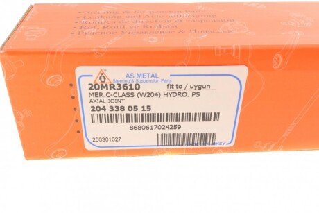 Рульова тяга as Metal 20MR3610