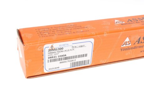 Рульова тяга as Metal 20NS1300