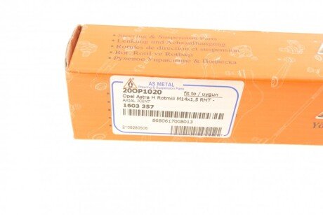 Рульова тяга as Metal 20OP1020