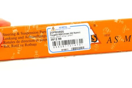 Рульова тяга as Metal 20PE0500