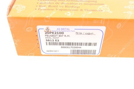 Рулевая тяга as Metal 20PE2100