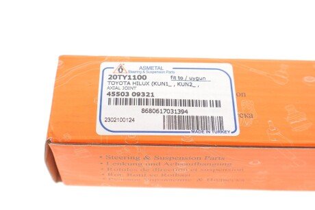 Рульова тяга as Metal 20TY1100