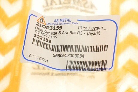 Рулевая тяга as Metal 21OP3159